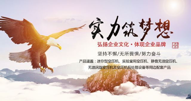 静音无油空压机